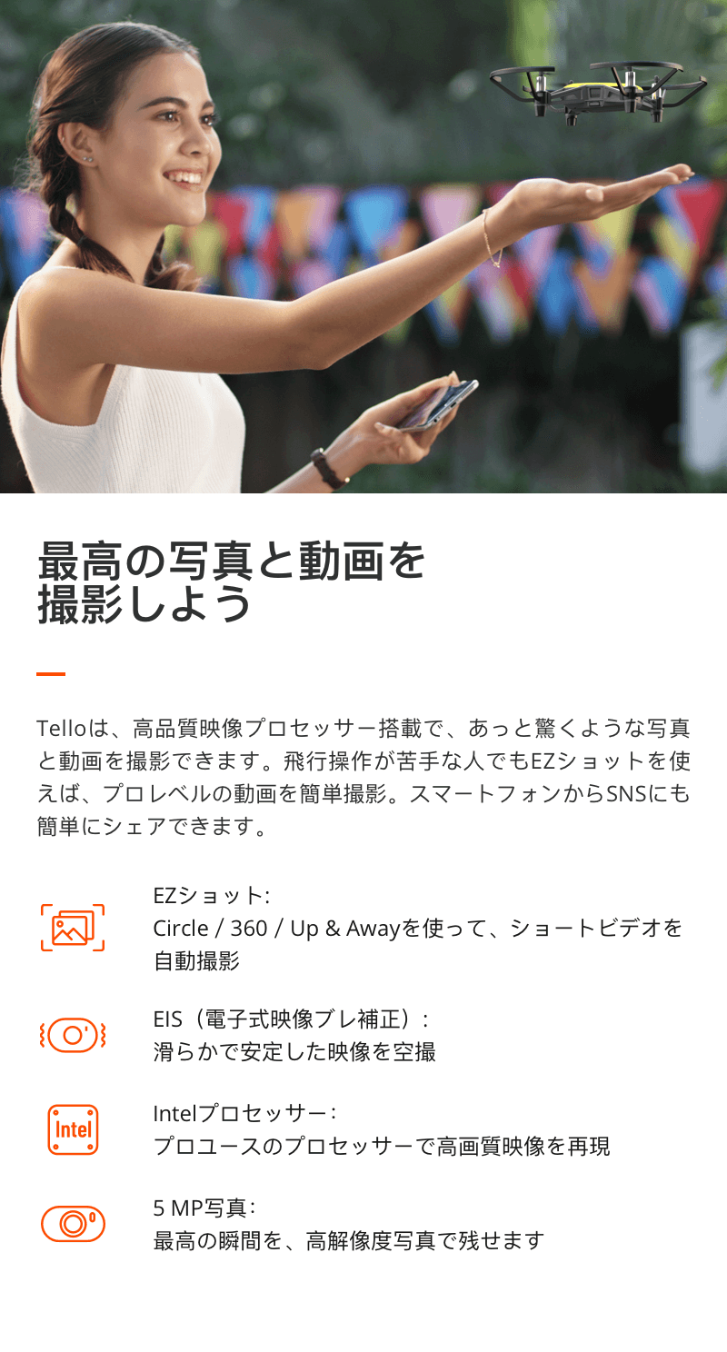 最高の写真と動画を撮影しよう