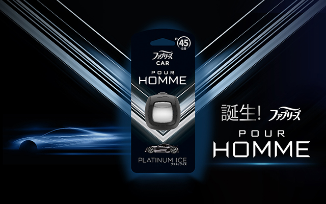 イージクリップ史上初のムスクの香りが新登場！エアコンの風で一瞬で消臭・芳香できます